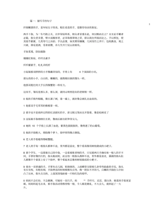 描写手粗糙句子