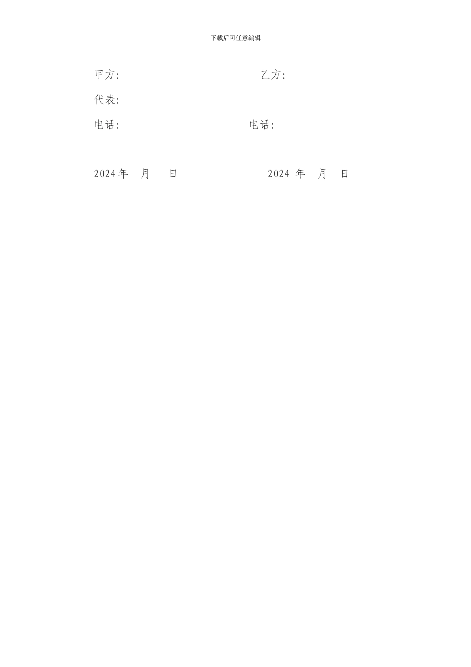 医师聘任协议_第3页