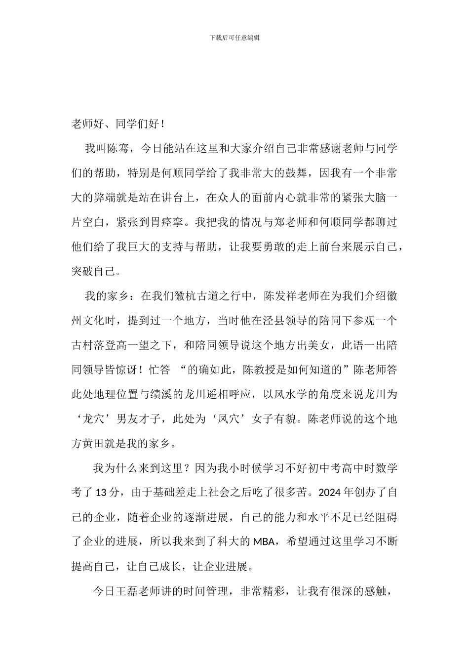 医疗卫生机构医药产品廉洁购销合同_第3页
