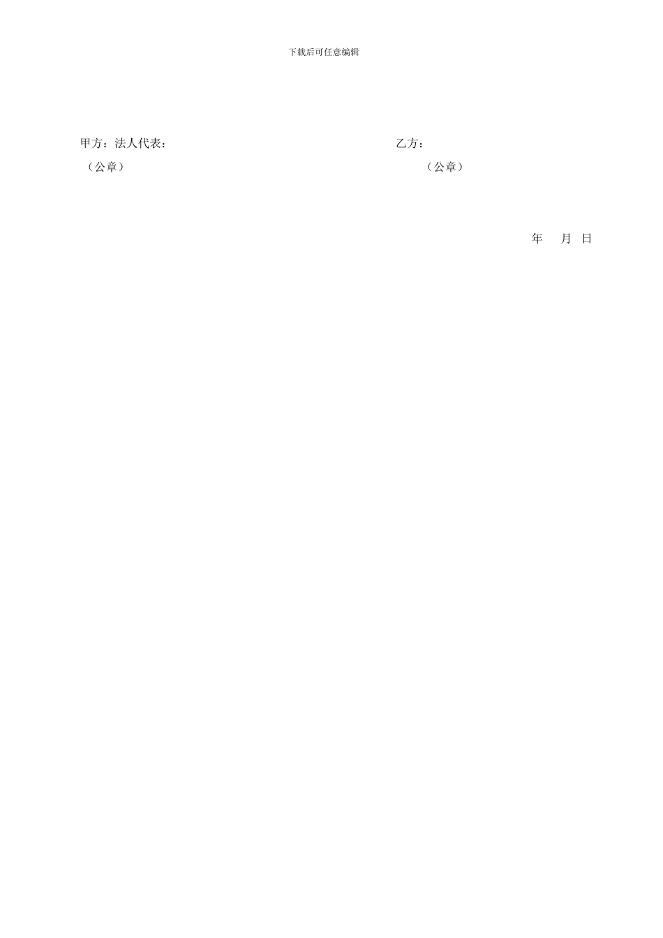 医疗设备投放合同_第3页