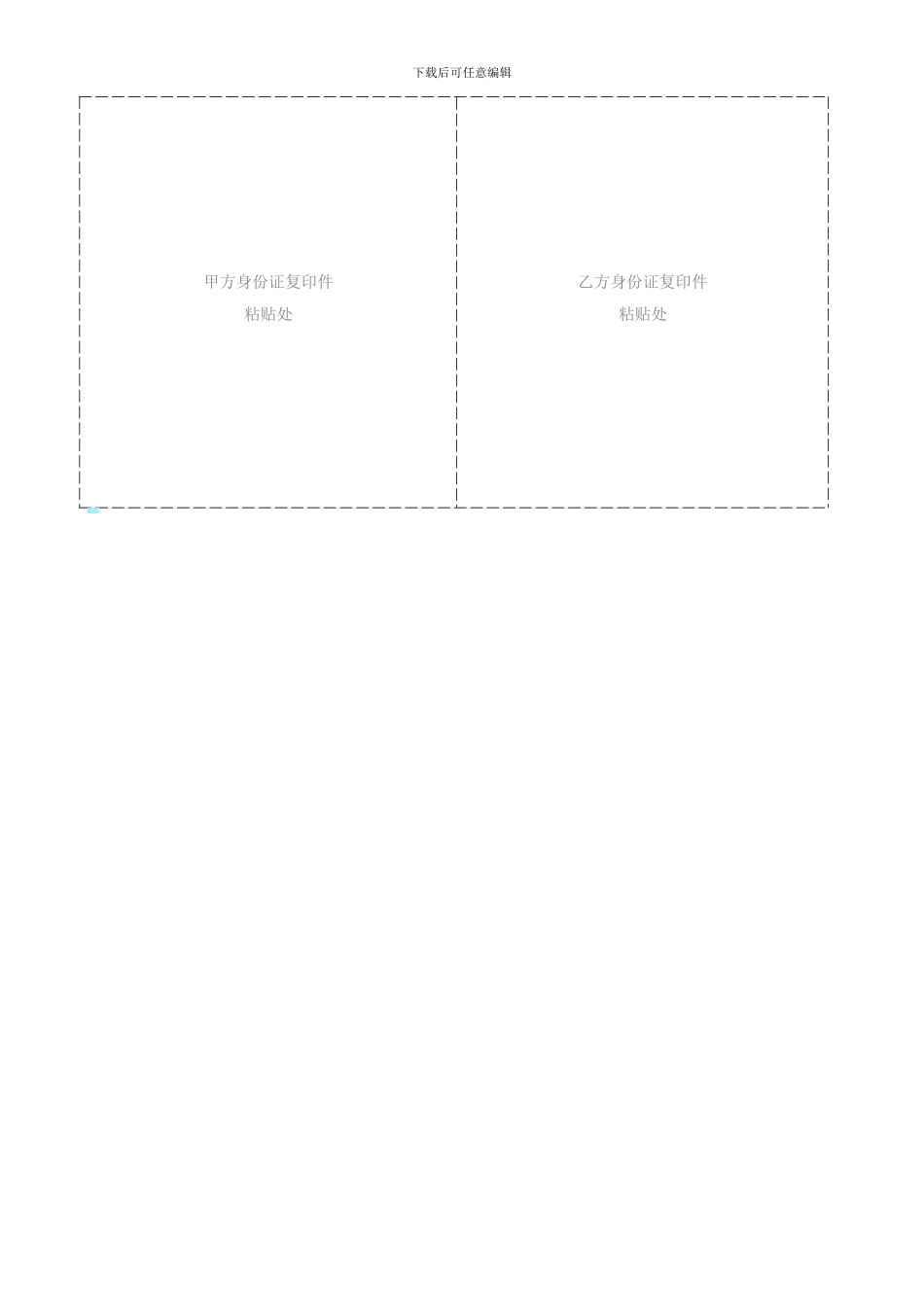 医药类项目合作协议书范本_第2页