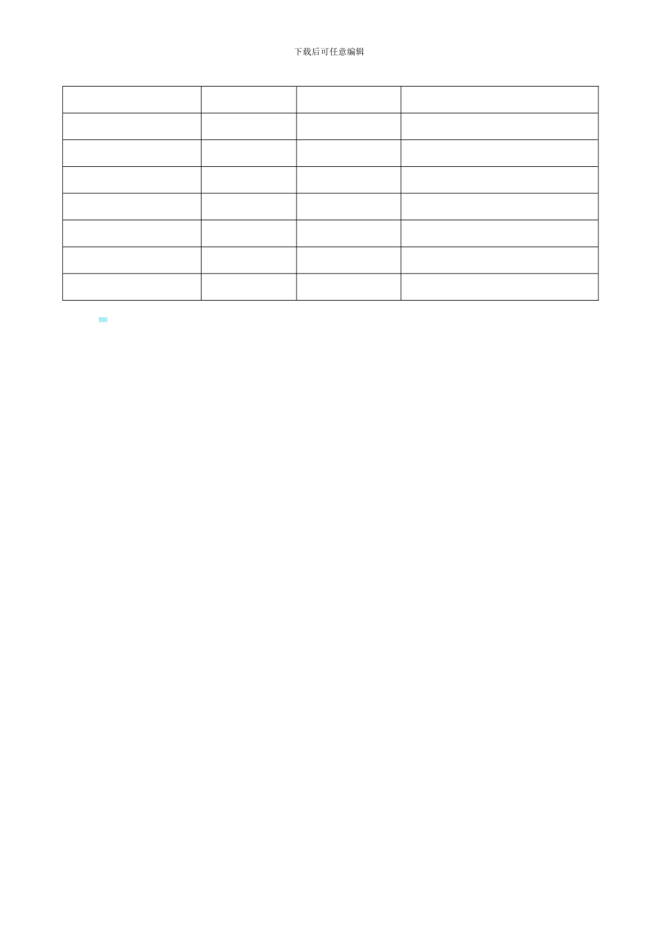 医院应急物资供货协议1_第3页