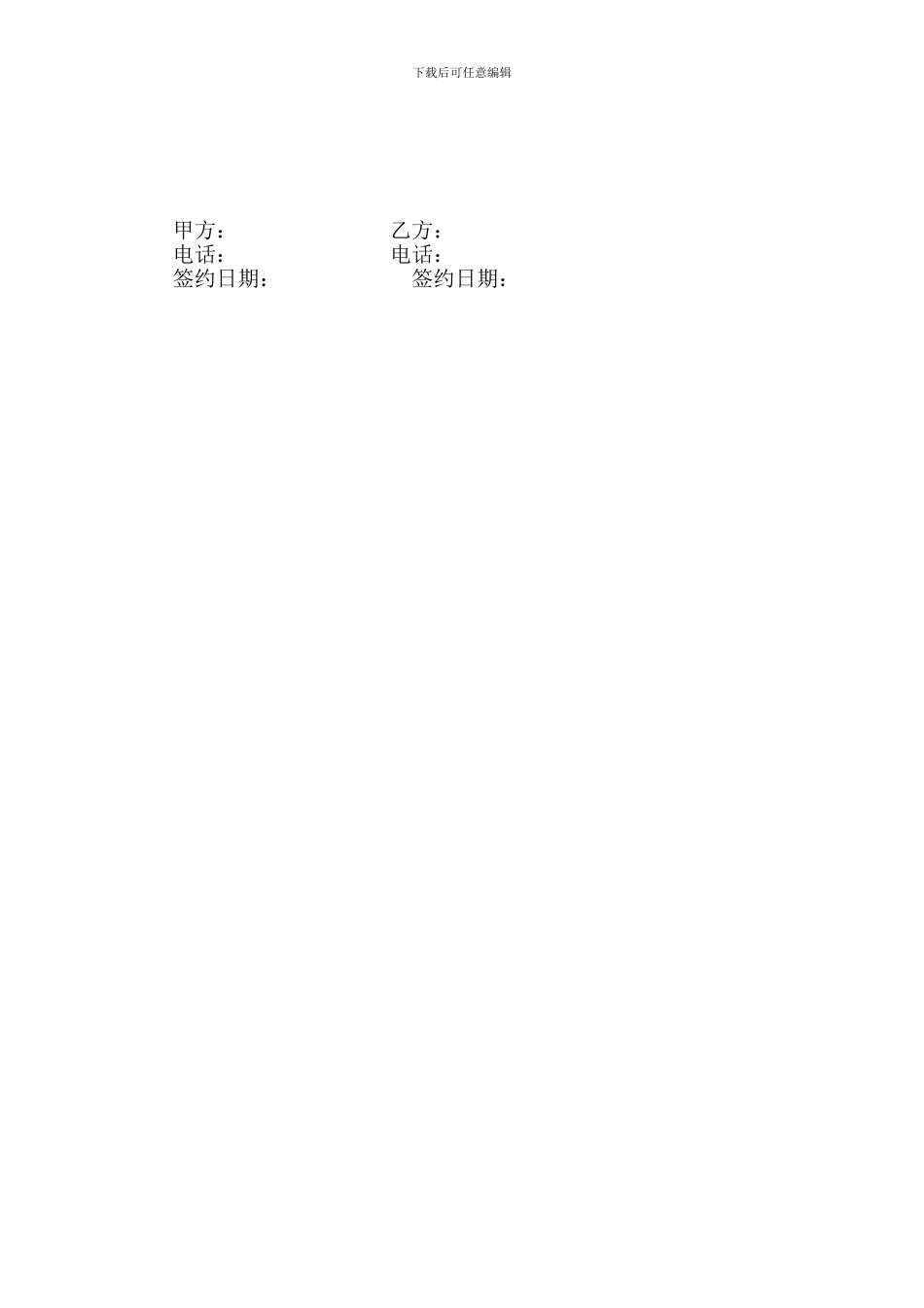 医院房屋租赁合同_第3页