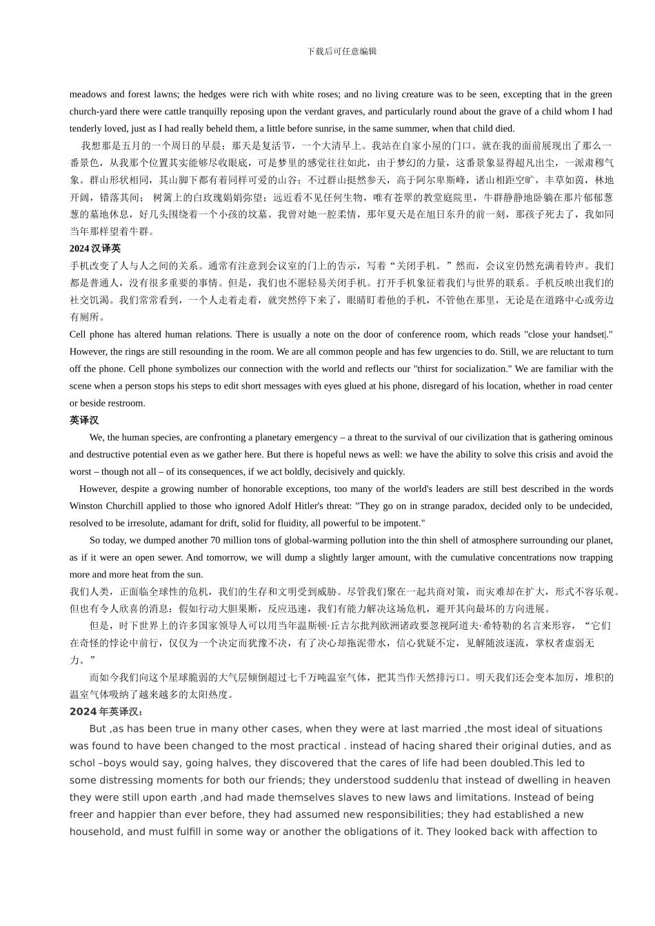 十年专八翻译真题附答案_第3页