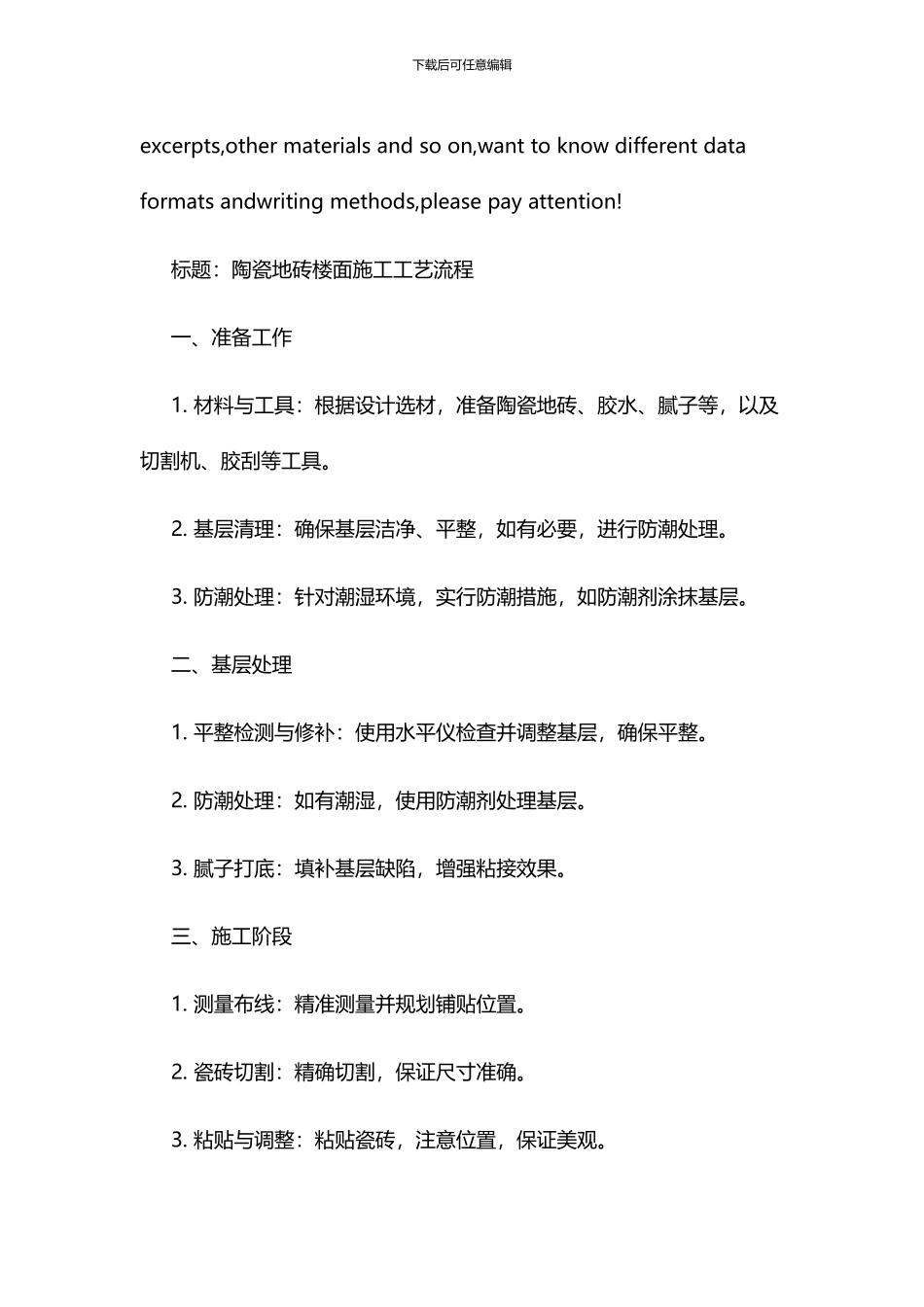 华夏良子养骨道流程_第2页