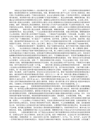 协助企业打造金字招牌的人——浅议商标代理人的作用