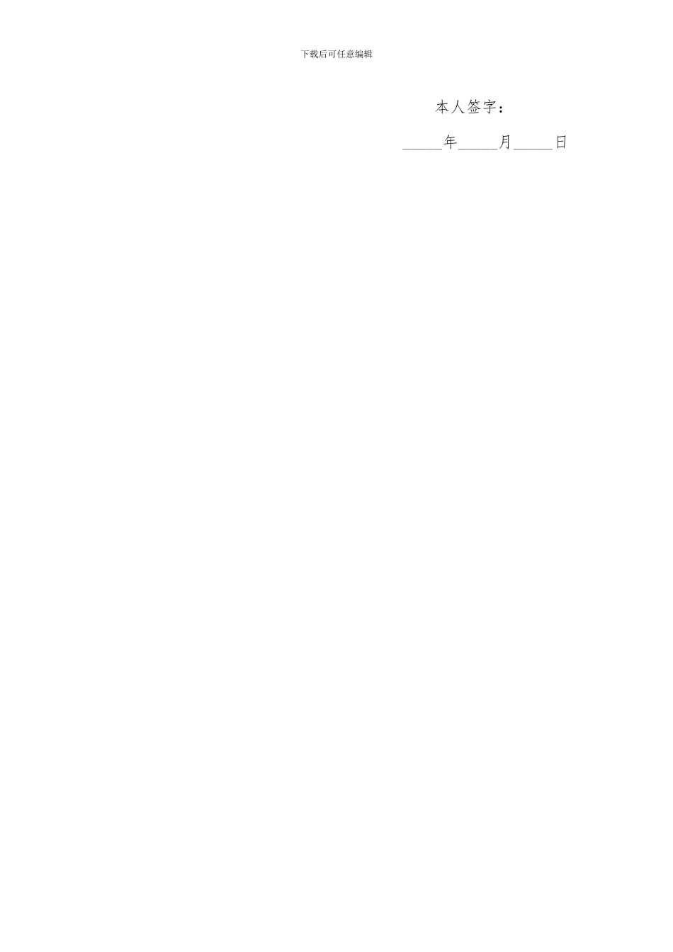 协议工资附件_第2页