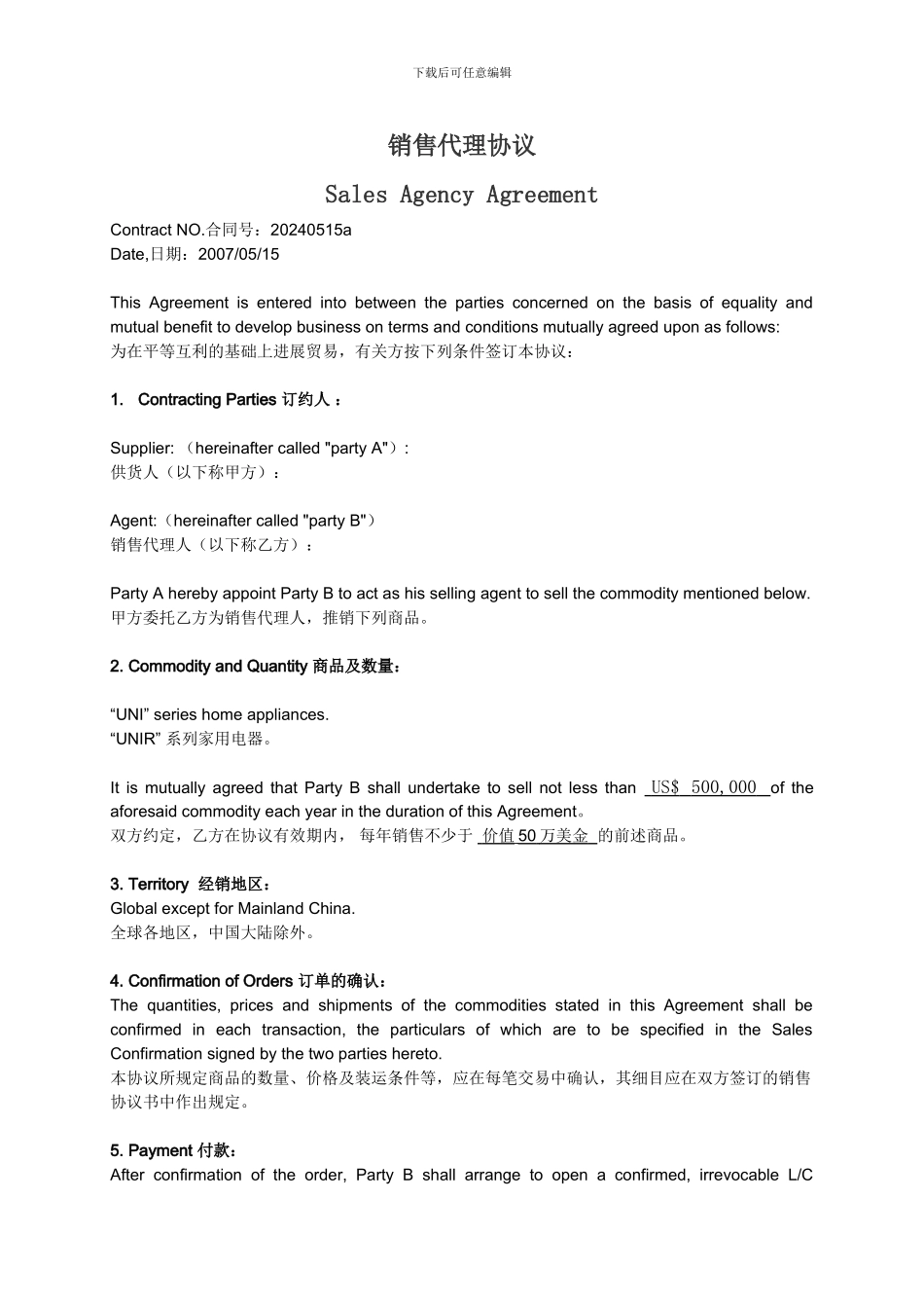 协议模板-销售代理协议Sales-Agency-Agreement_第1页