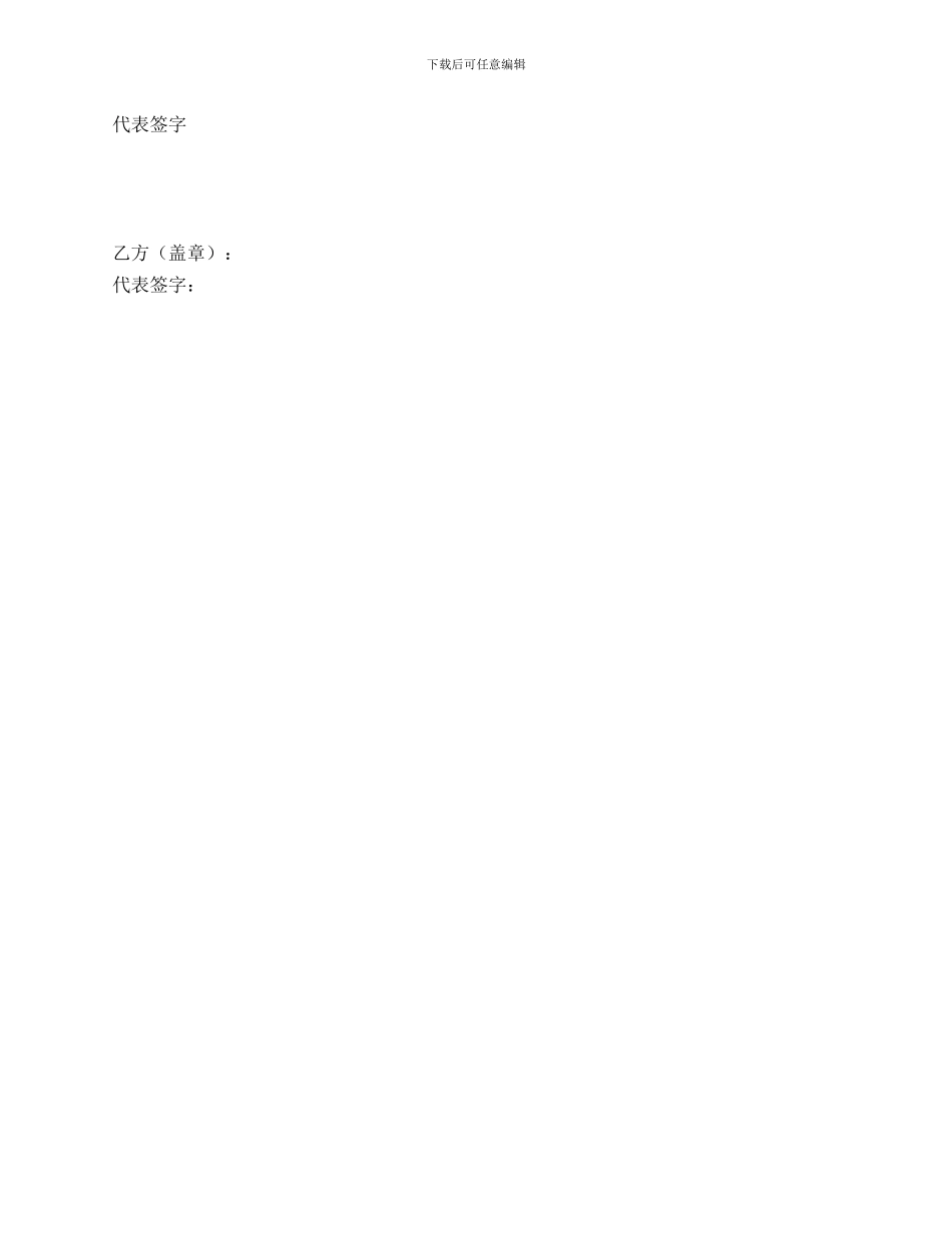 单位消防维保合同_第3页