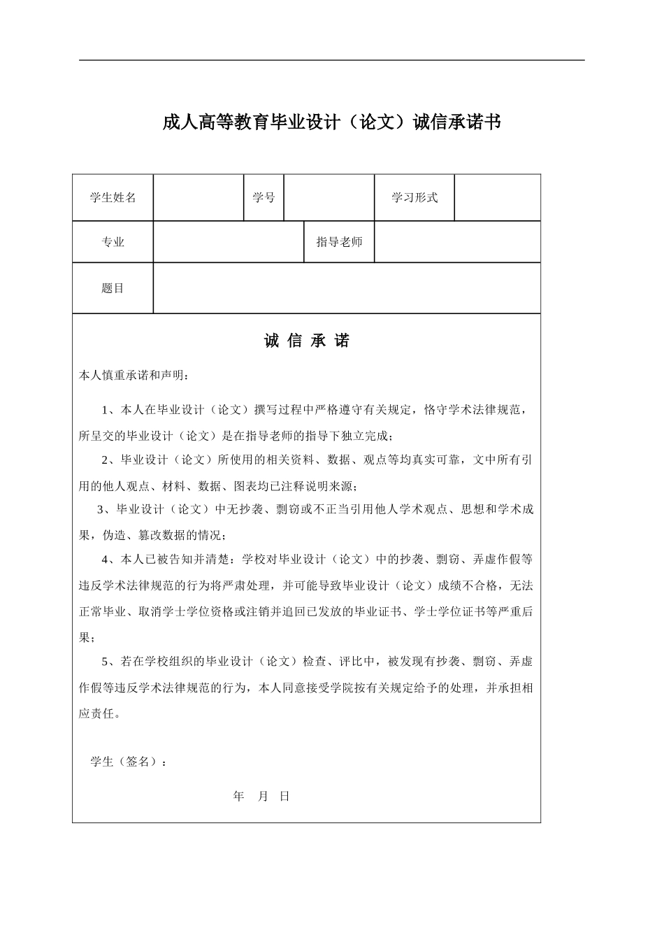 单级直齿圆柱齿轮减速器_第2页