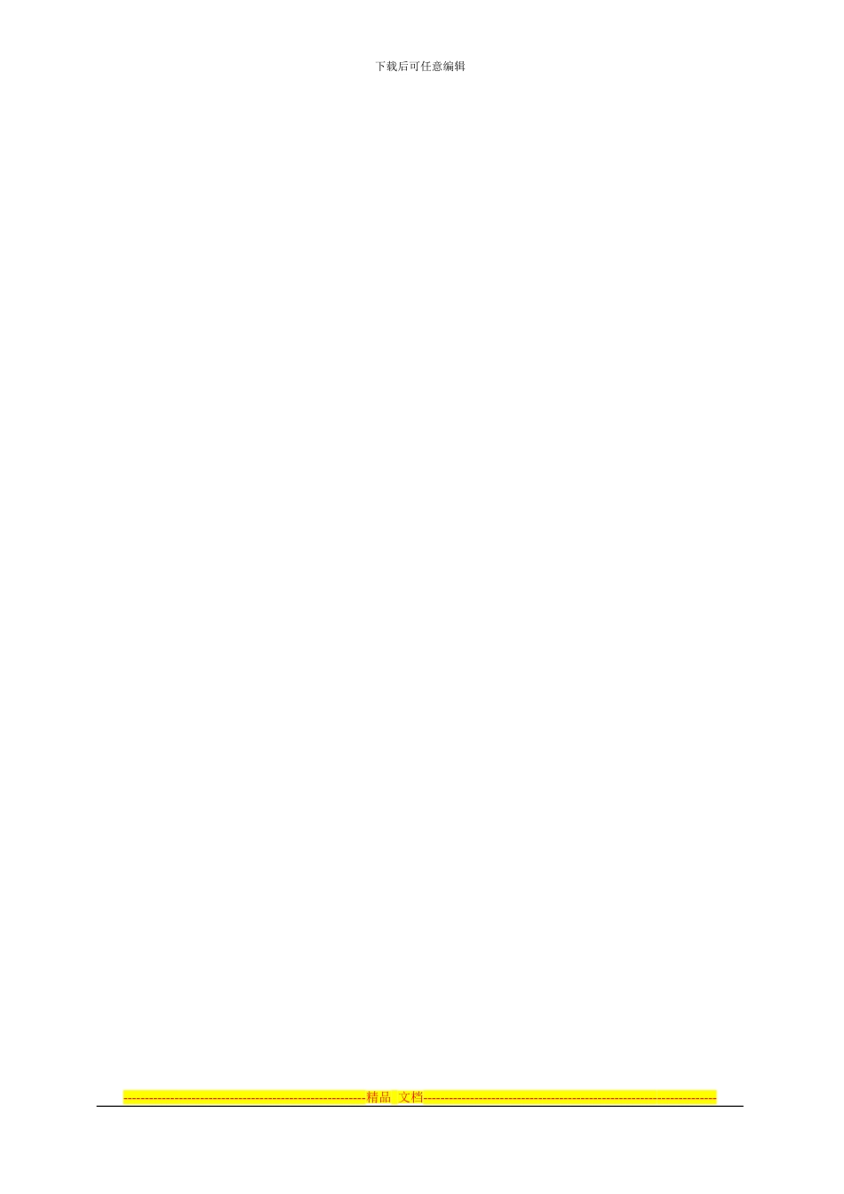 单身公寓租赁合同_第2页