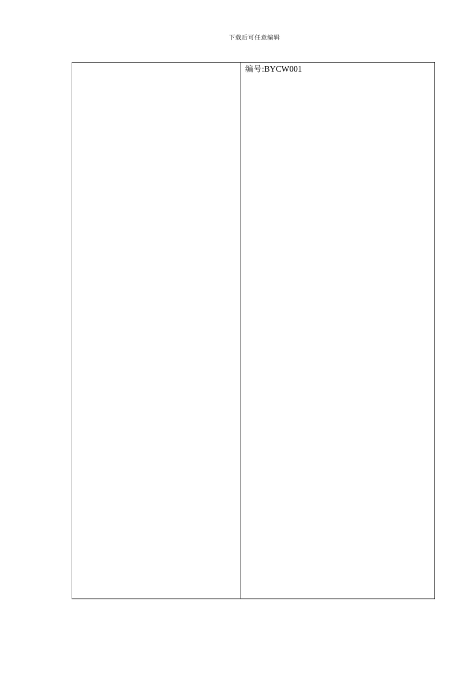 博游财务管理制度001_第1页