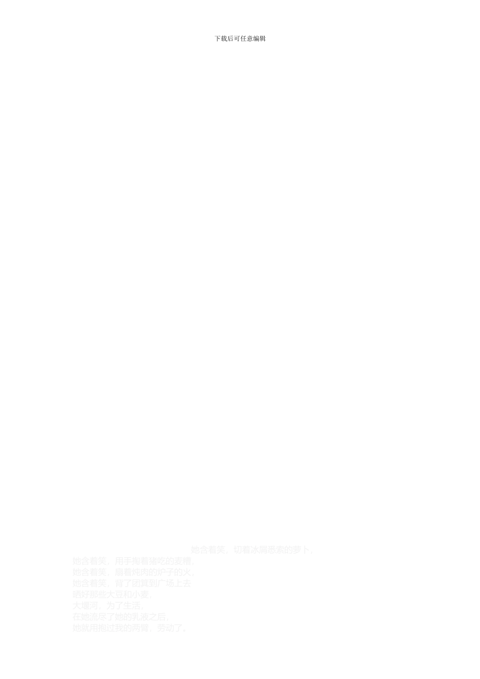 博思绩效考评制度_第3页