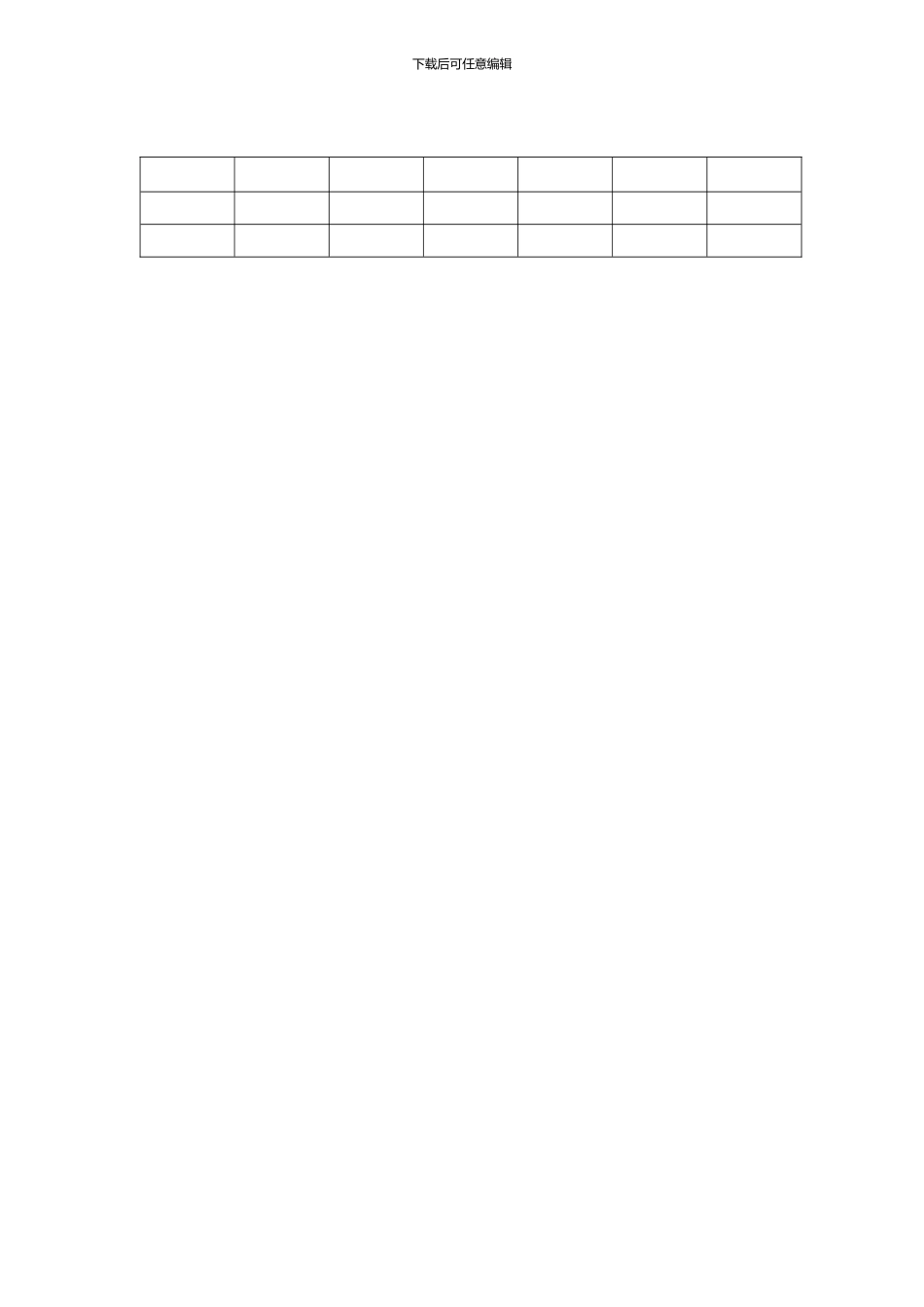 占地地补偿合同协议书4_第2页