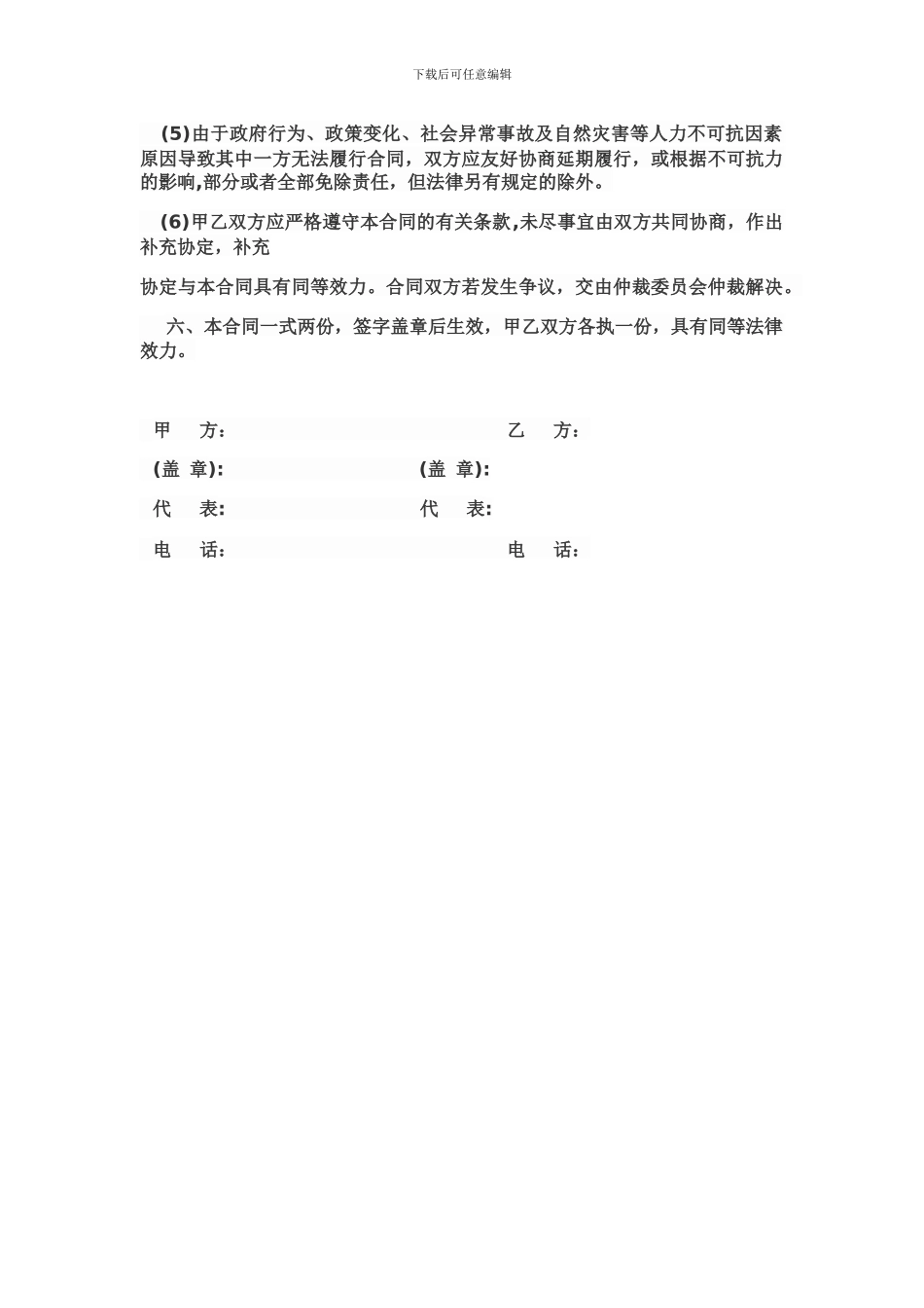 印刷制作合同_第2页