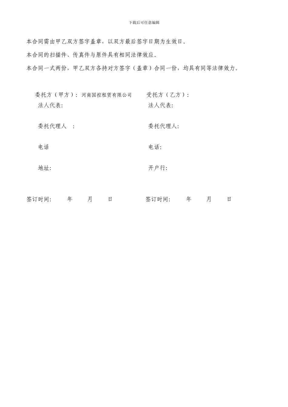 印刷品印制协议_第3页
