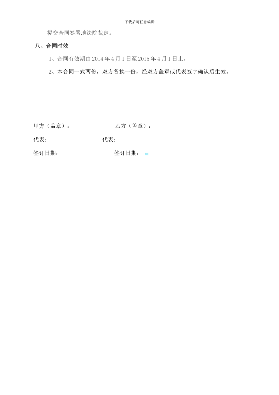 印刷品订购合同_第3页