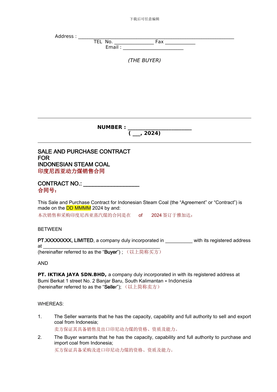 印尼合同范本_第2页