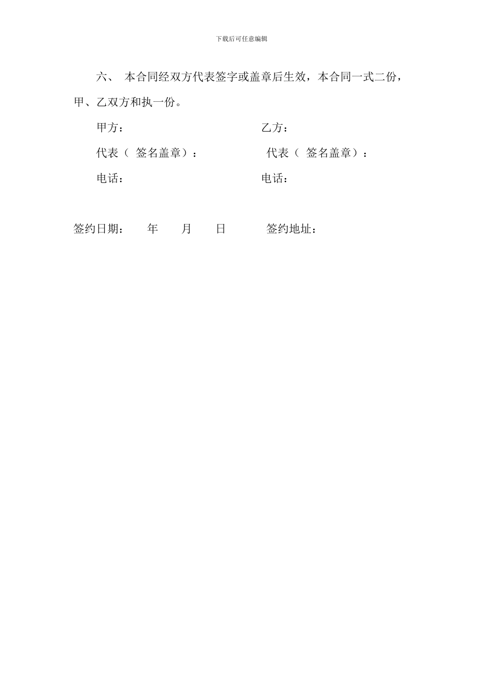 厂房买卖合同_第3页