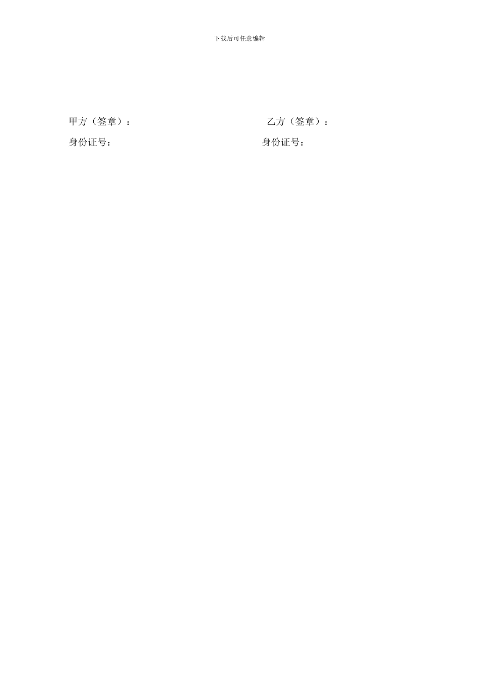 厂房土地租赁合同书_第3页