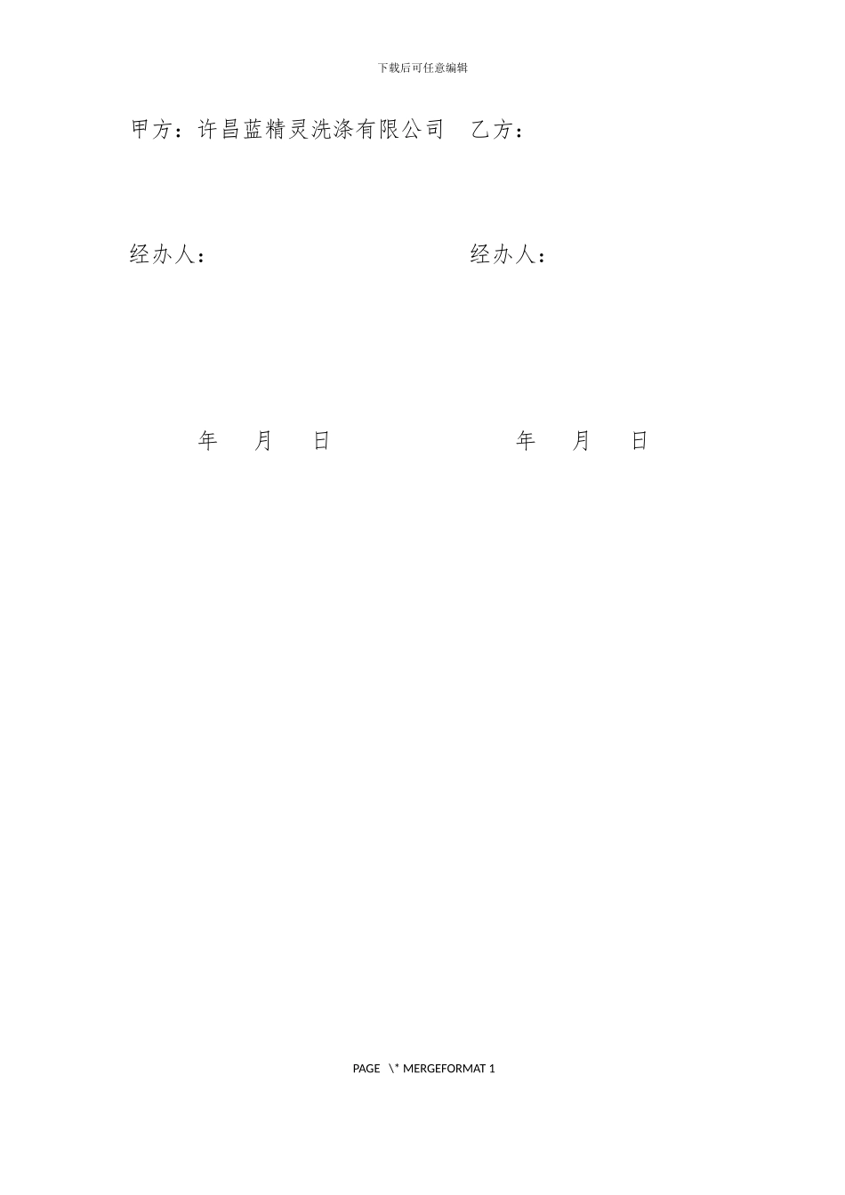 厂房租赁协议---修改_第3页