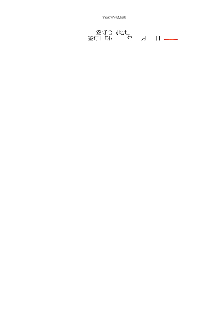 原-煤-加-工-合-同_第2页