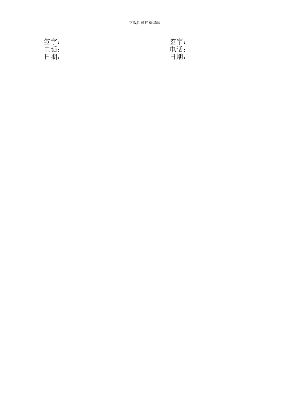 原材料购买合同_第2页