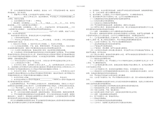 厦门市劳动合同