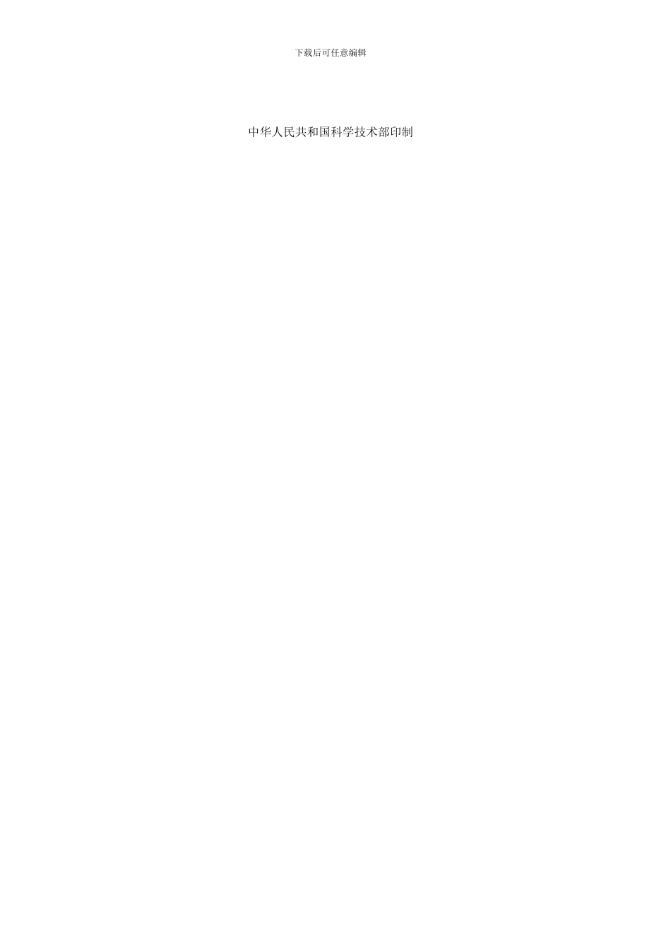 厦门桩基检测合同_第2页