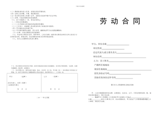 厦门空白劳动合同