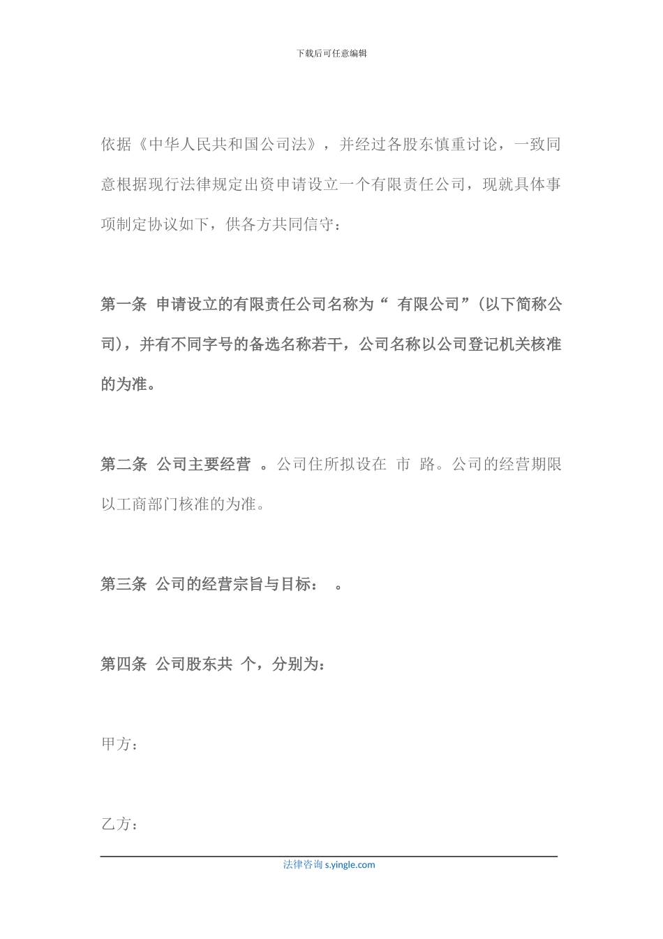 厨师技术入股合作协议怎么写_第2页