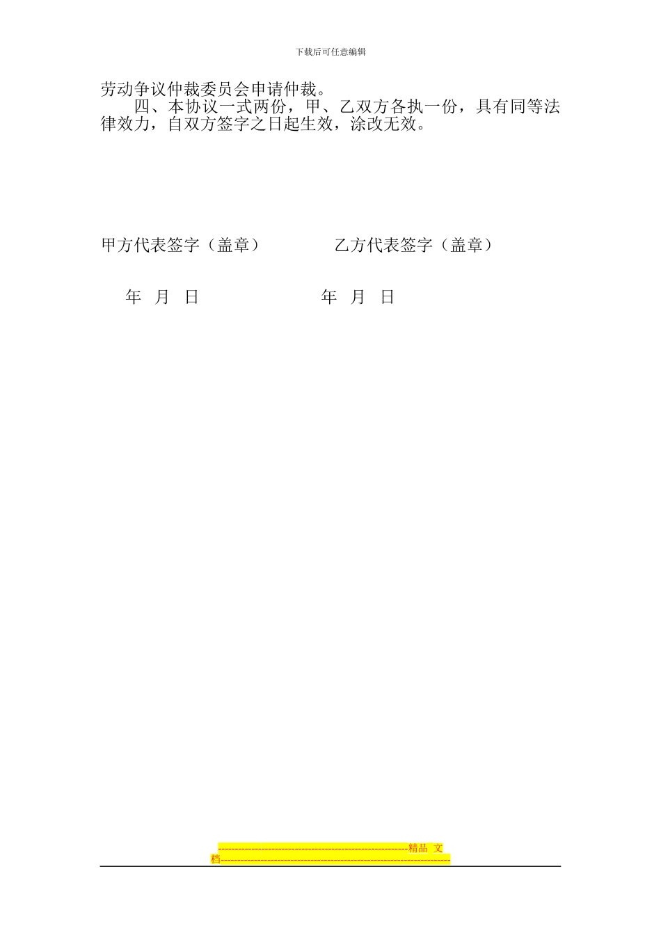 厨房-承-包-合同_第3页