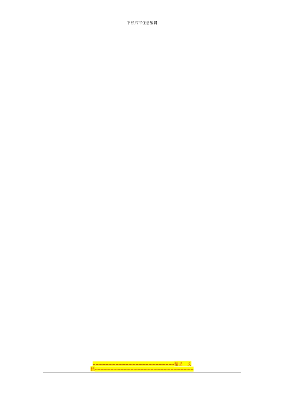 厨房违规处罚管理制度_第3页