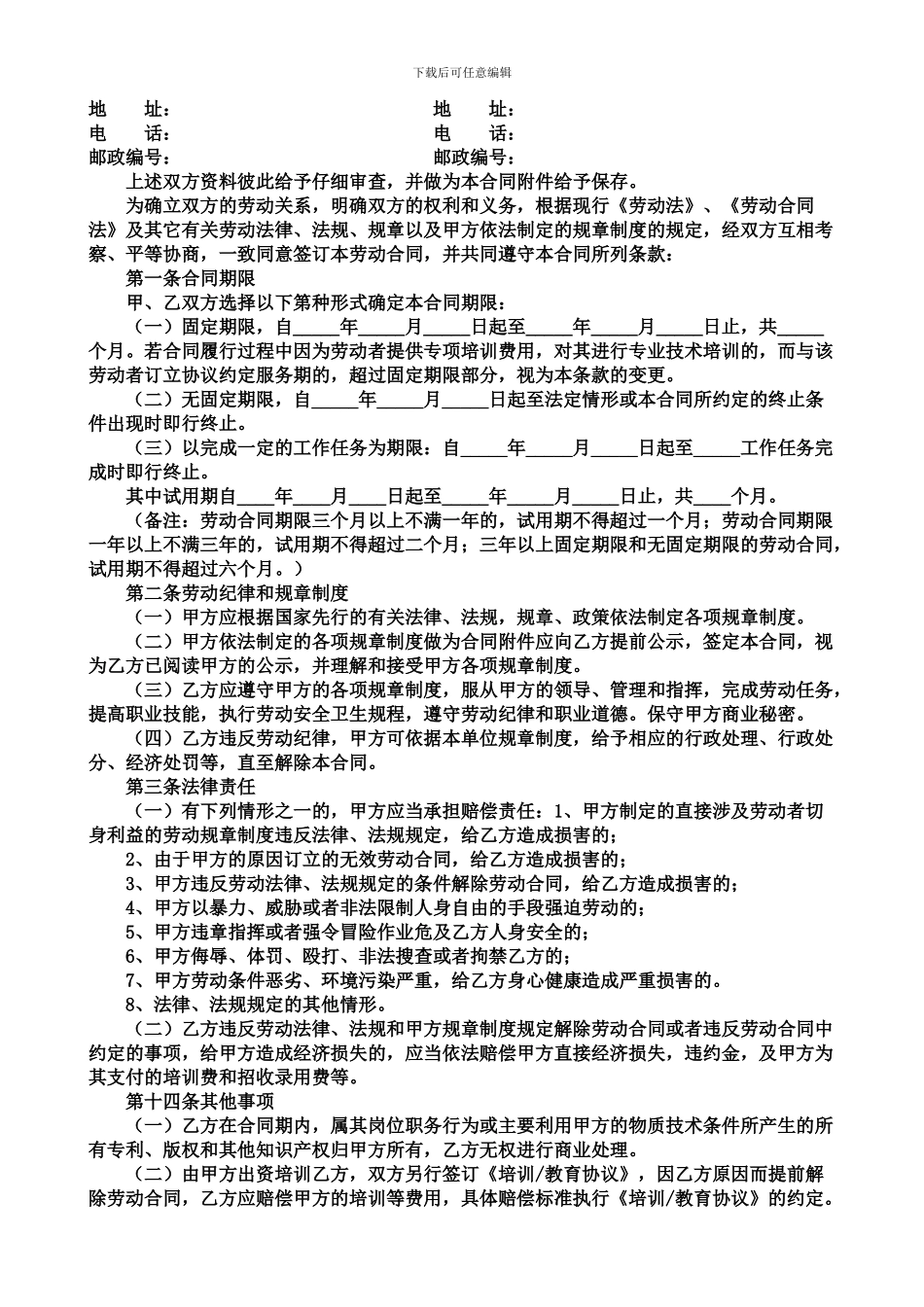 双方合作协议_第3页