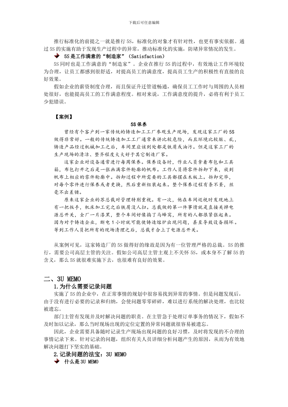 发现生产问题的工具_第3页