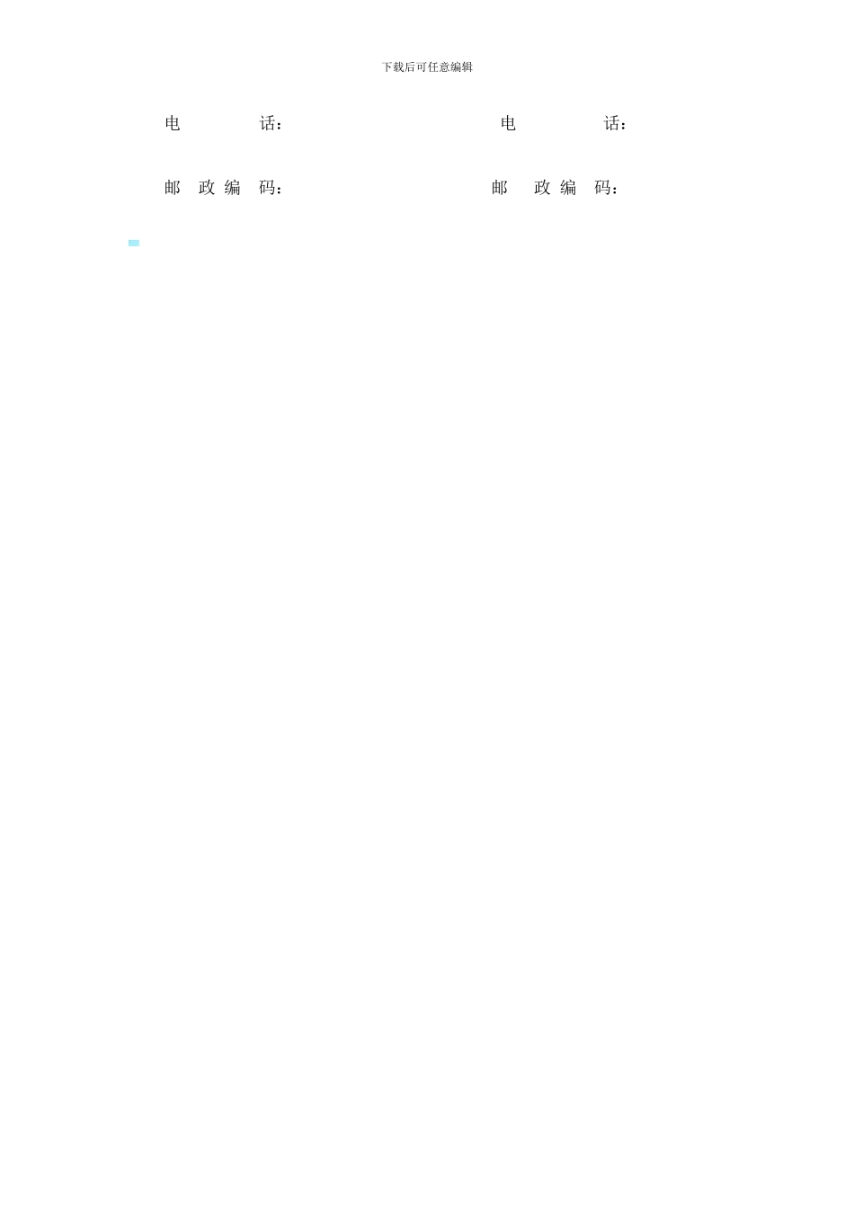 取土场地租赁合同_第2页