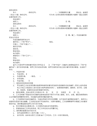 发行权证明书