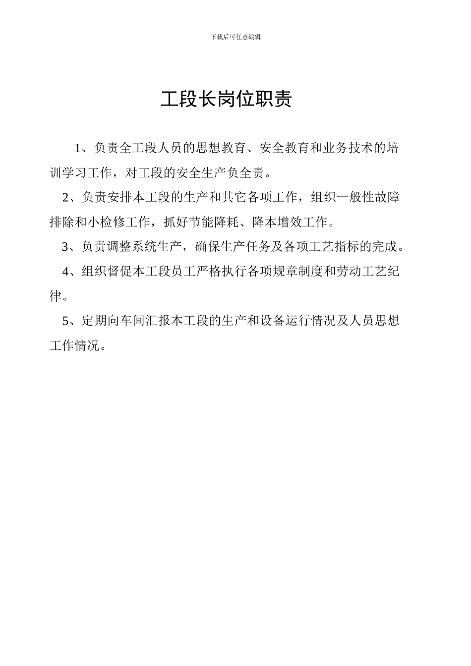 变电站安全操作制度._第3页