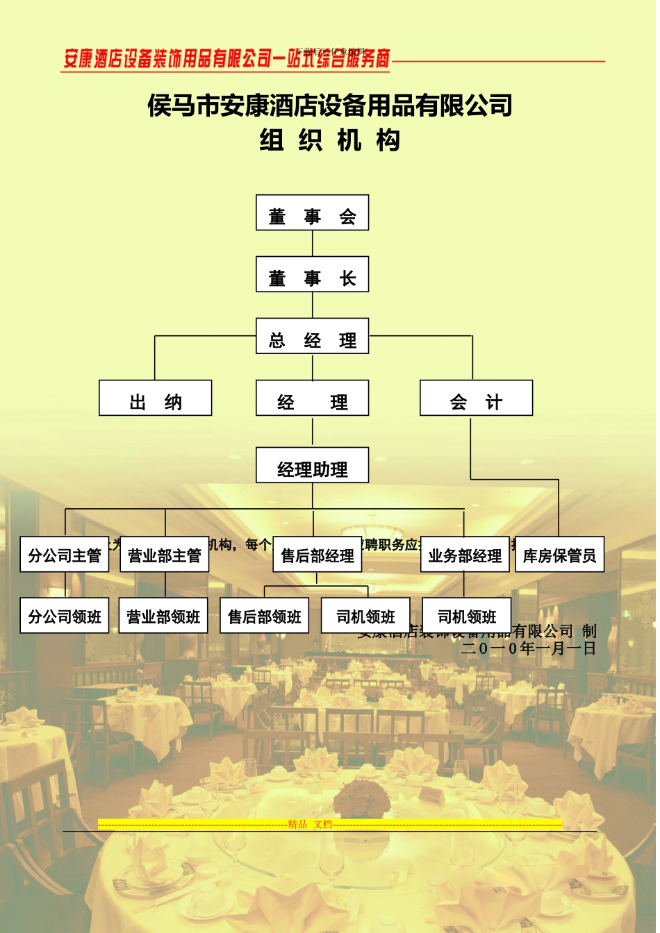 司机应聘合同_第3页