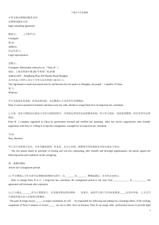 各类合同-中英文样本1