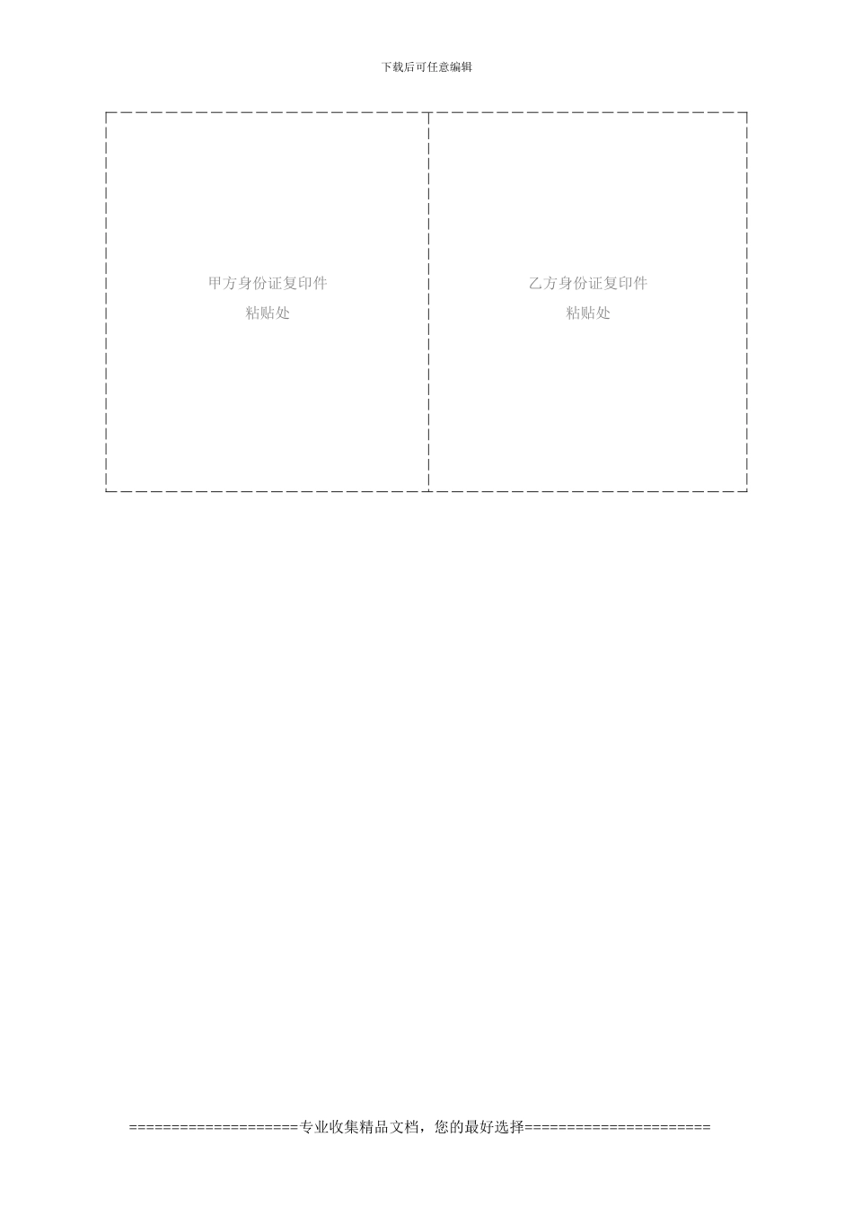 合伙企业合作协议书_第3页