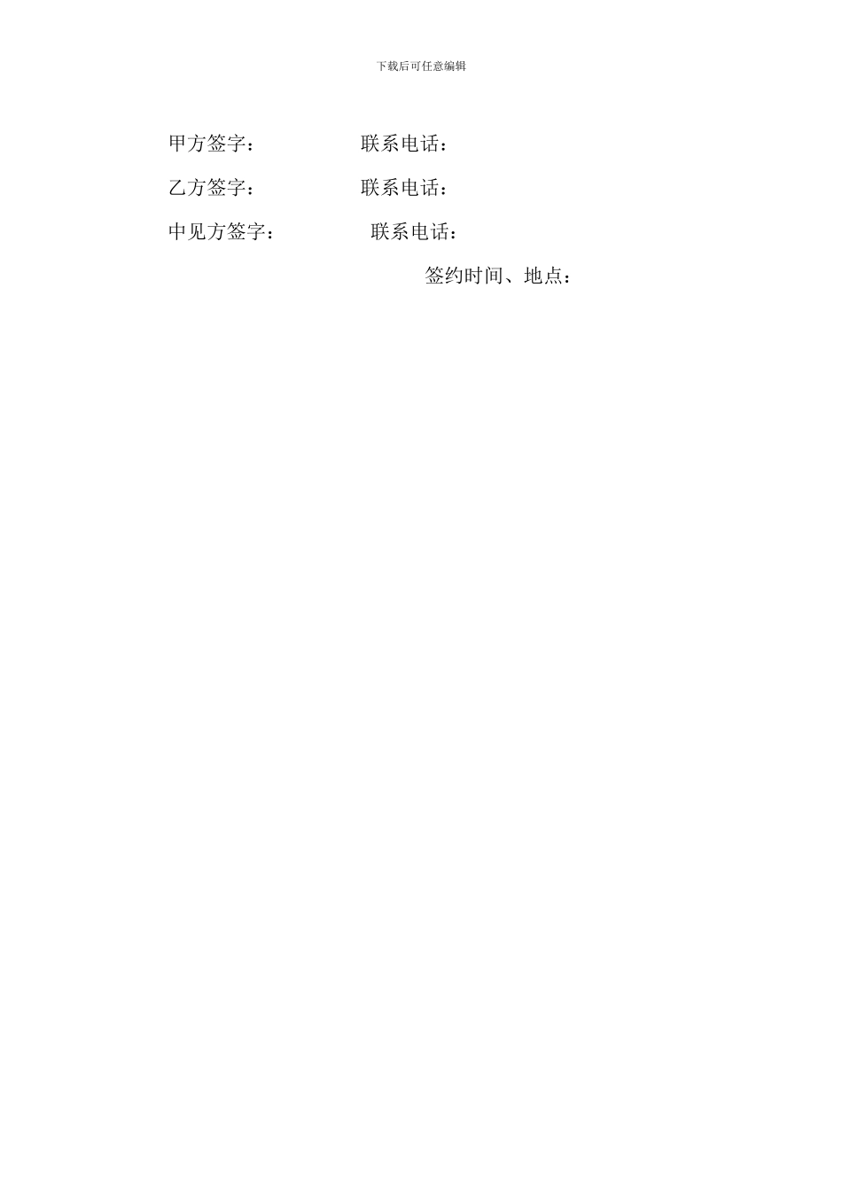 合伙建房协议_第2页