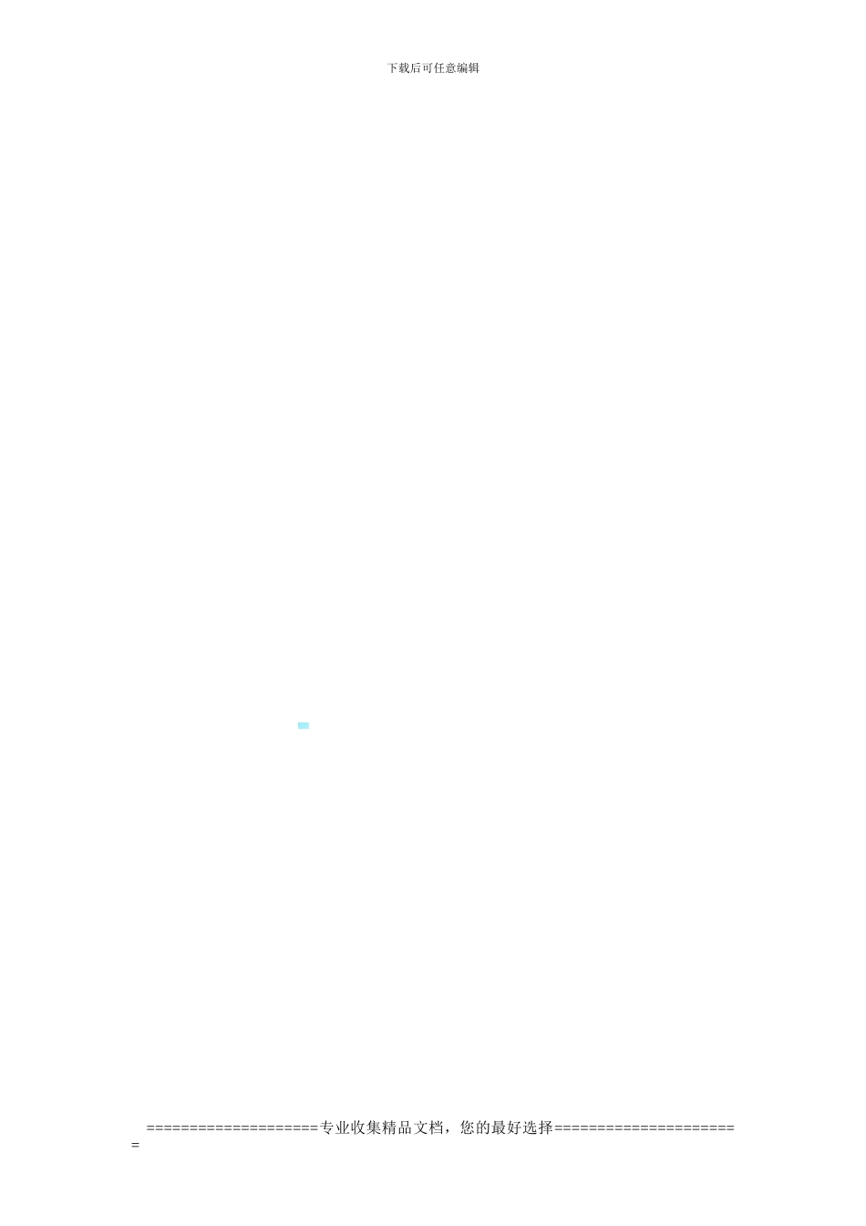 合伙经营货车协议书_第3页