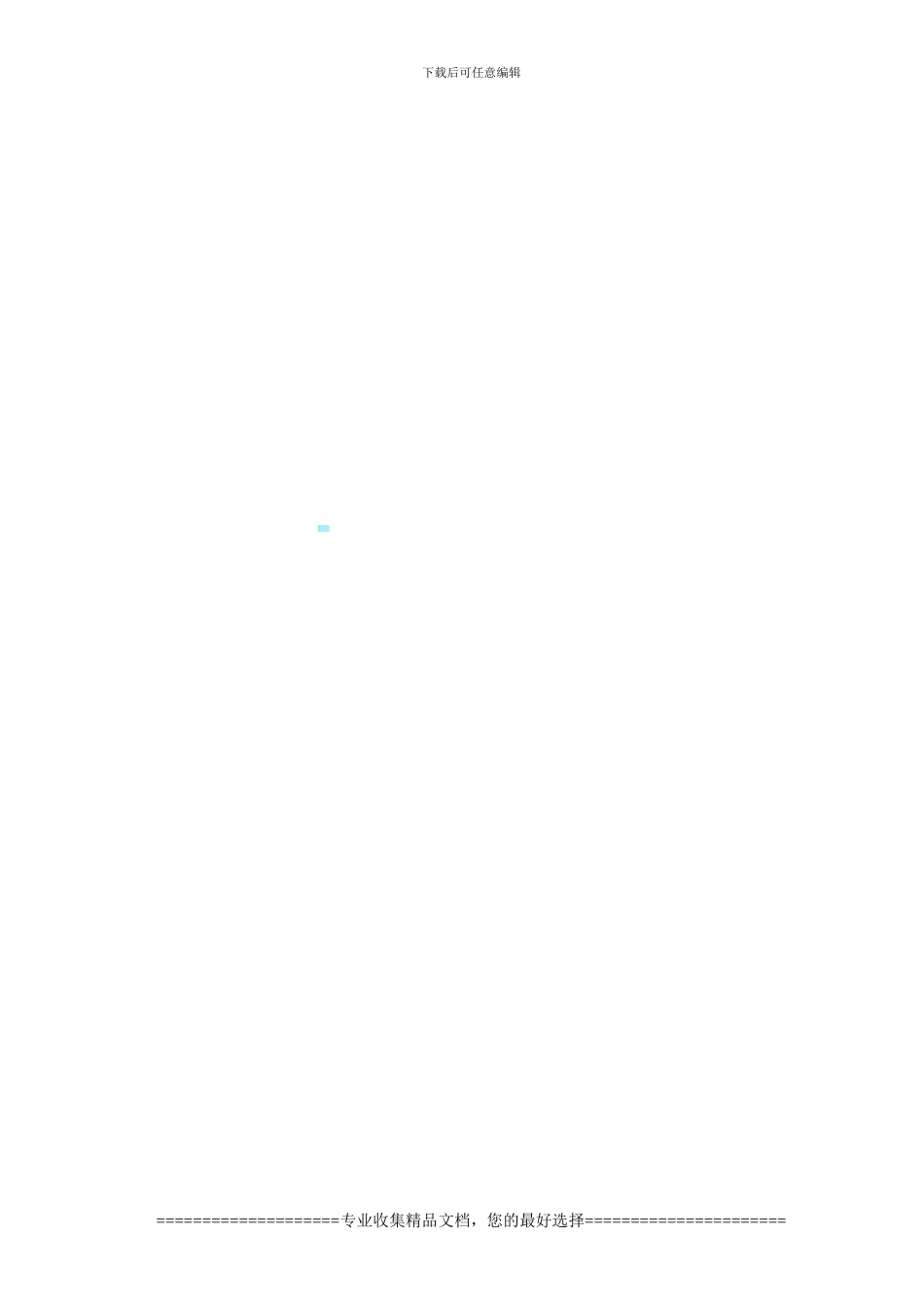 合伙购买门面协议_第3页