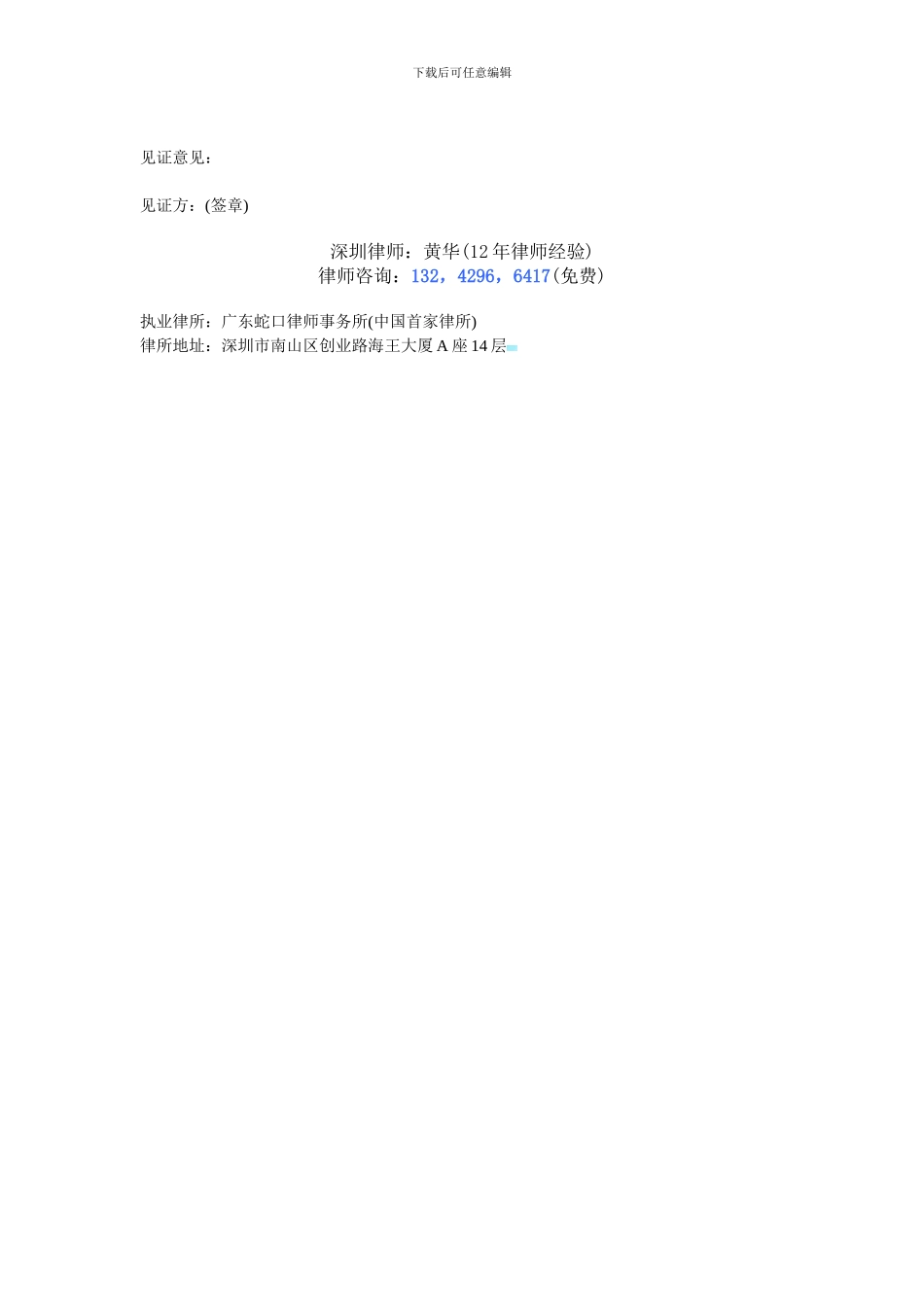 合伙退伙协议书范本_第2页