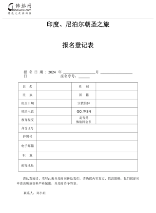 合作协议书范本---佛教文化旅游网