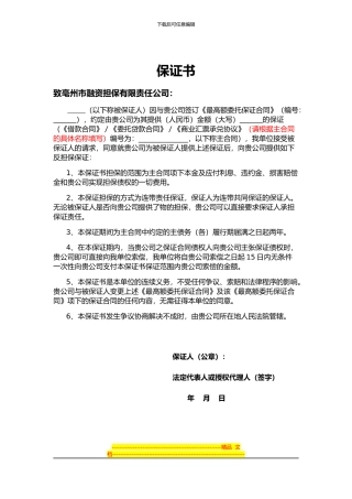 合作社合同附件