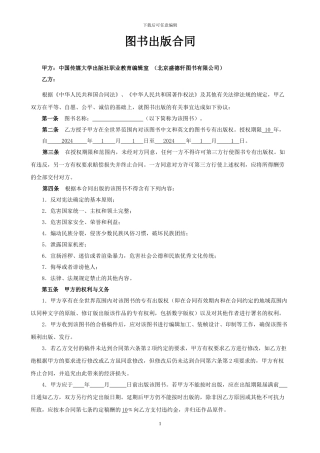 合同-物流设施与设备