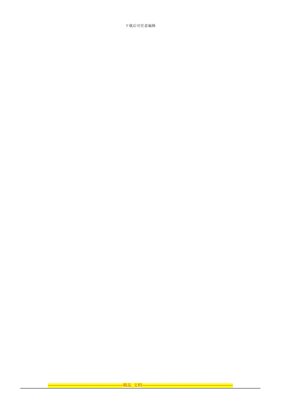 合同中没有写明合同期限-怎样贴票？协议要贴票吗_第3页