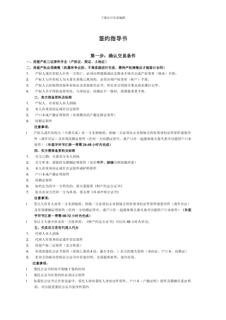 合同份数及表单-Microsoft-Word-文档